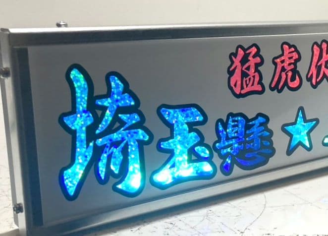 ワンマンアンドン まさ