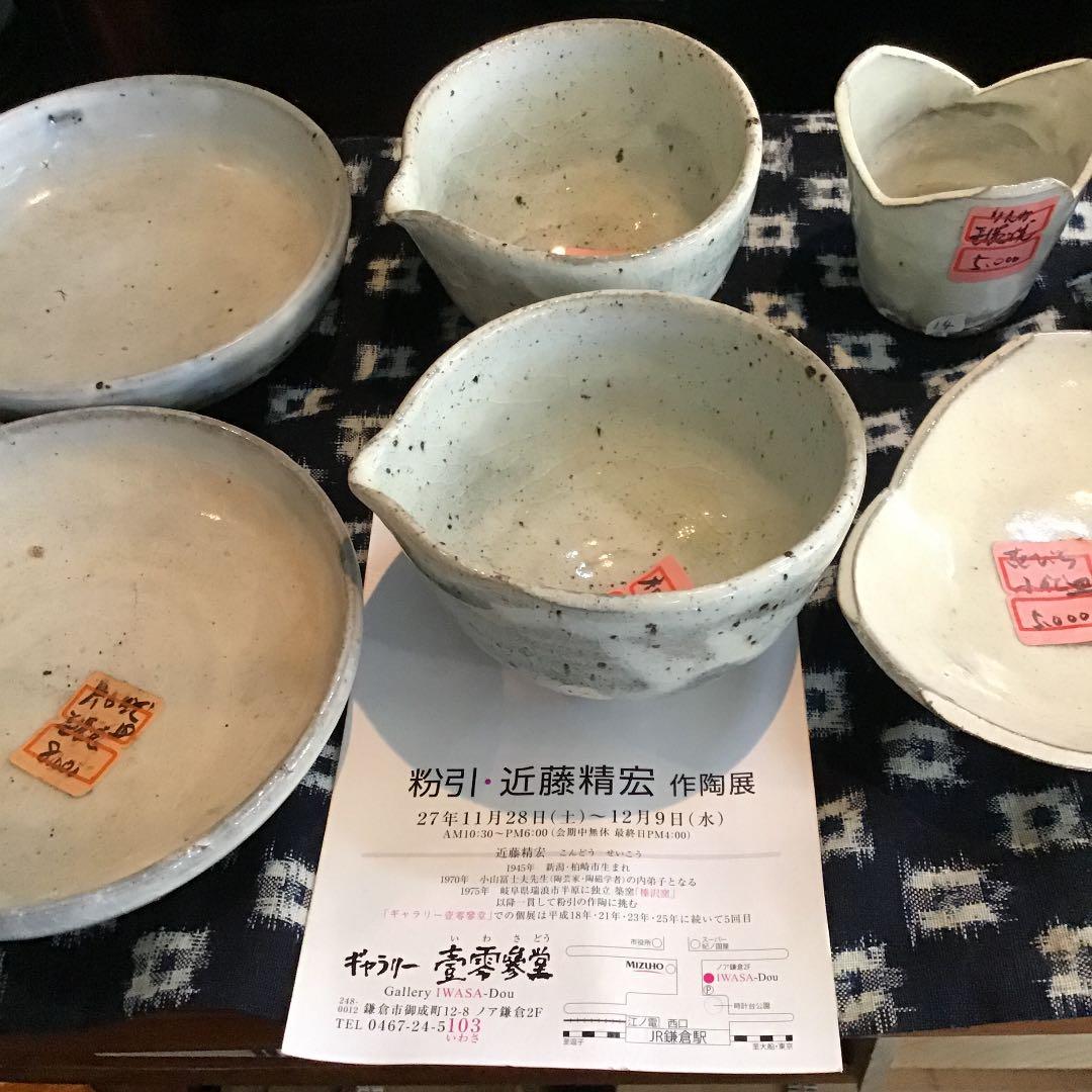 粉引美濃焼。近藤精宏作陶。特別参考に！ 販売済み