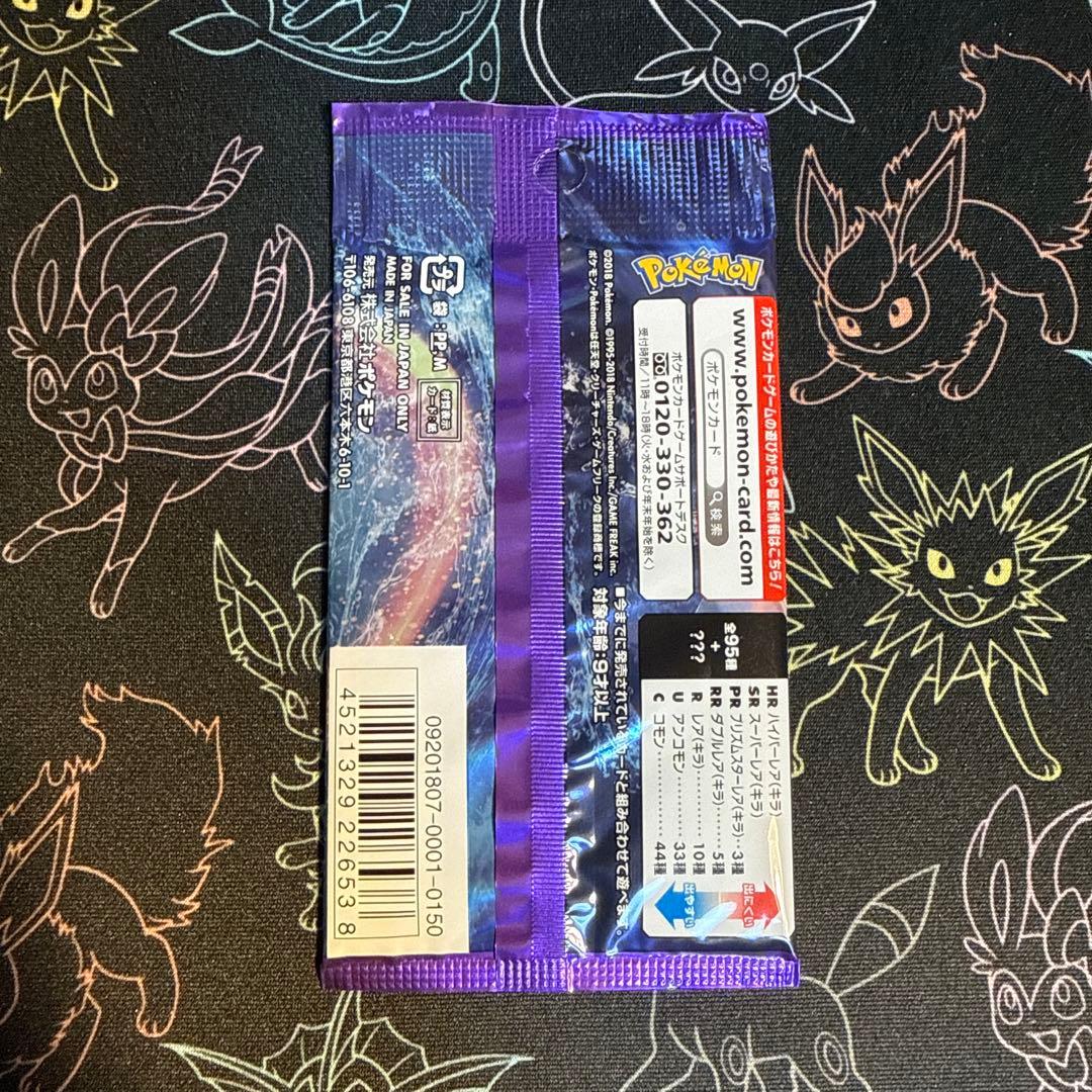未開封パック 超爆インパクト 絶版 パック ポケモンカード ポケカ