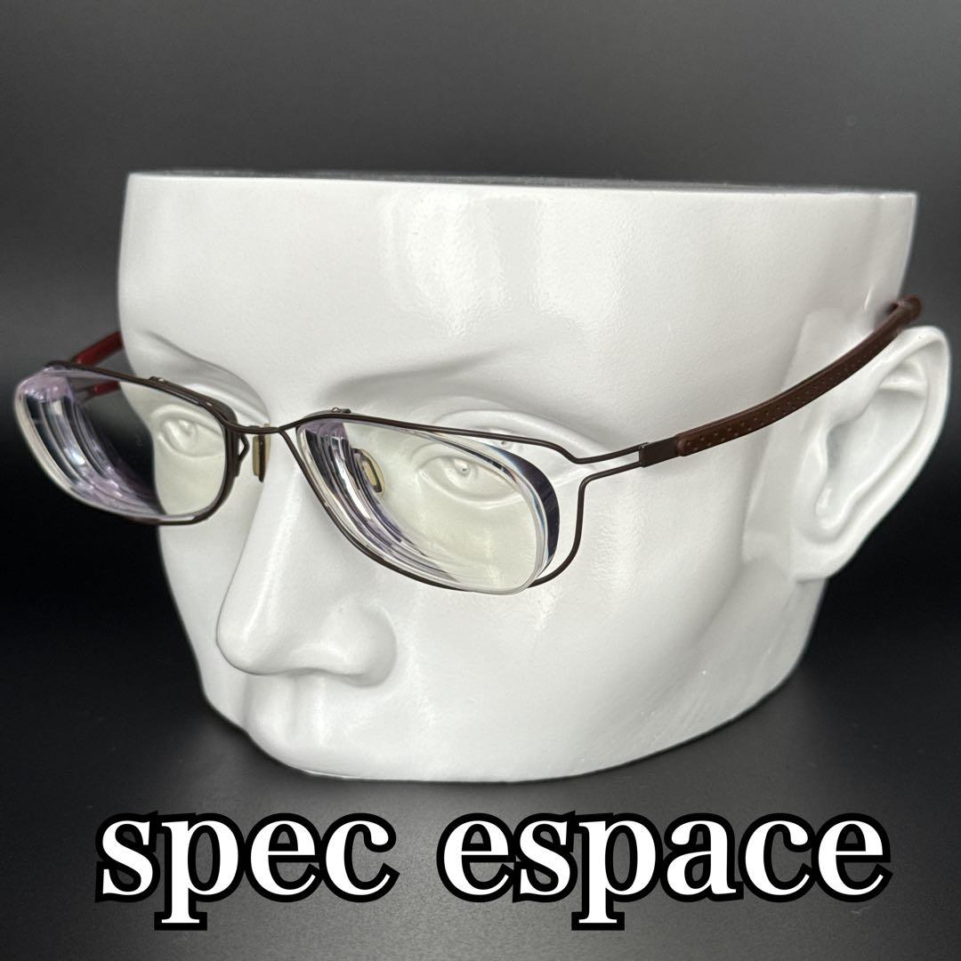 希少　スペックエスパス　メガネ　度入り　ヒンジレス　　B-Titanium
