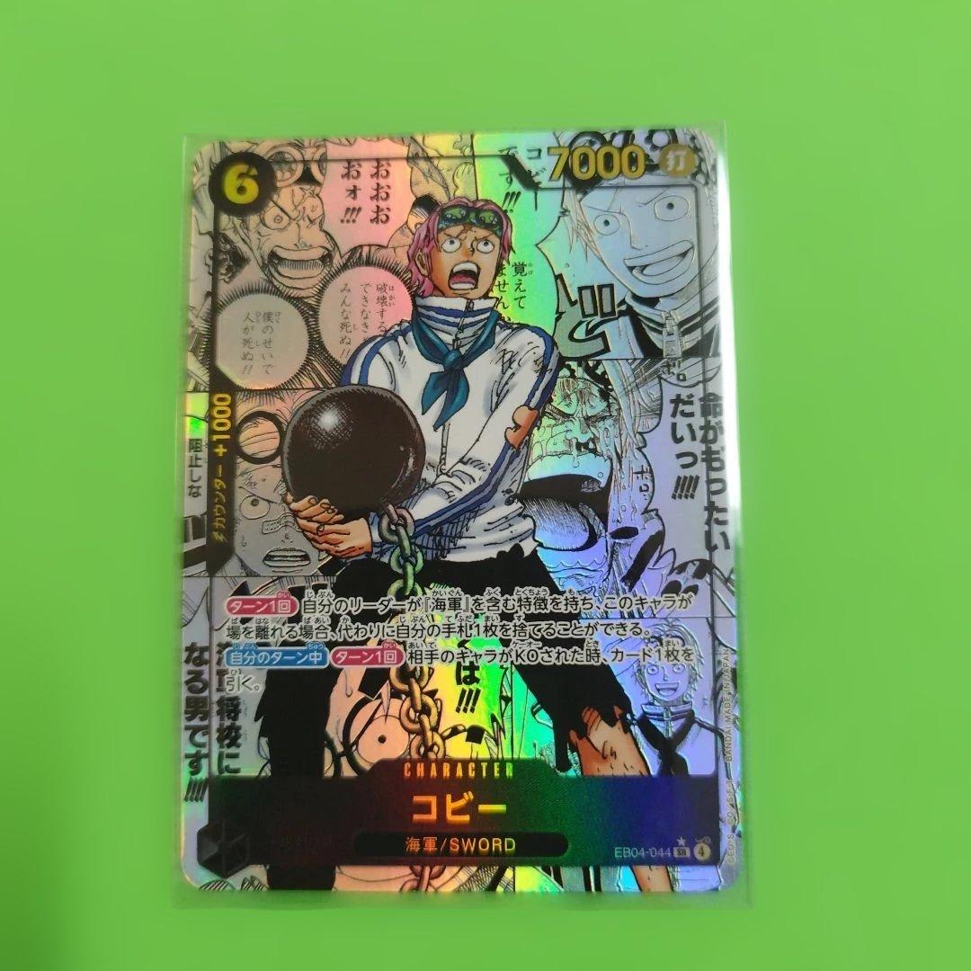 コビー コミパラ コミックパラレル EB04-044 エッグヘッドクライシス