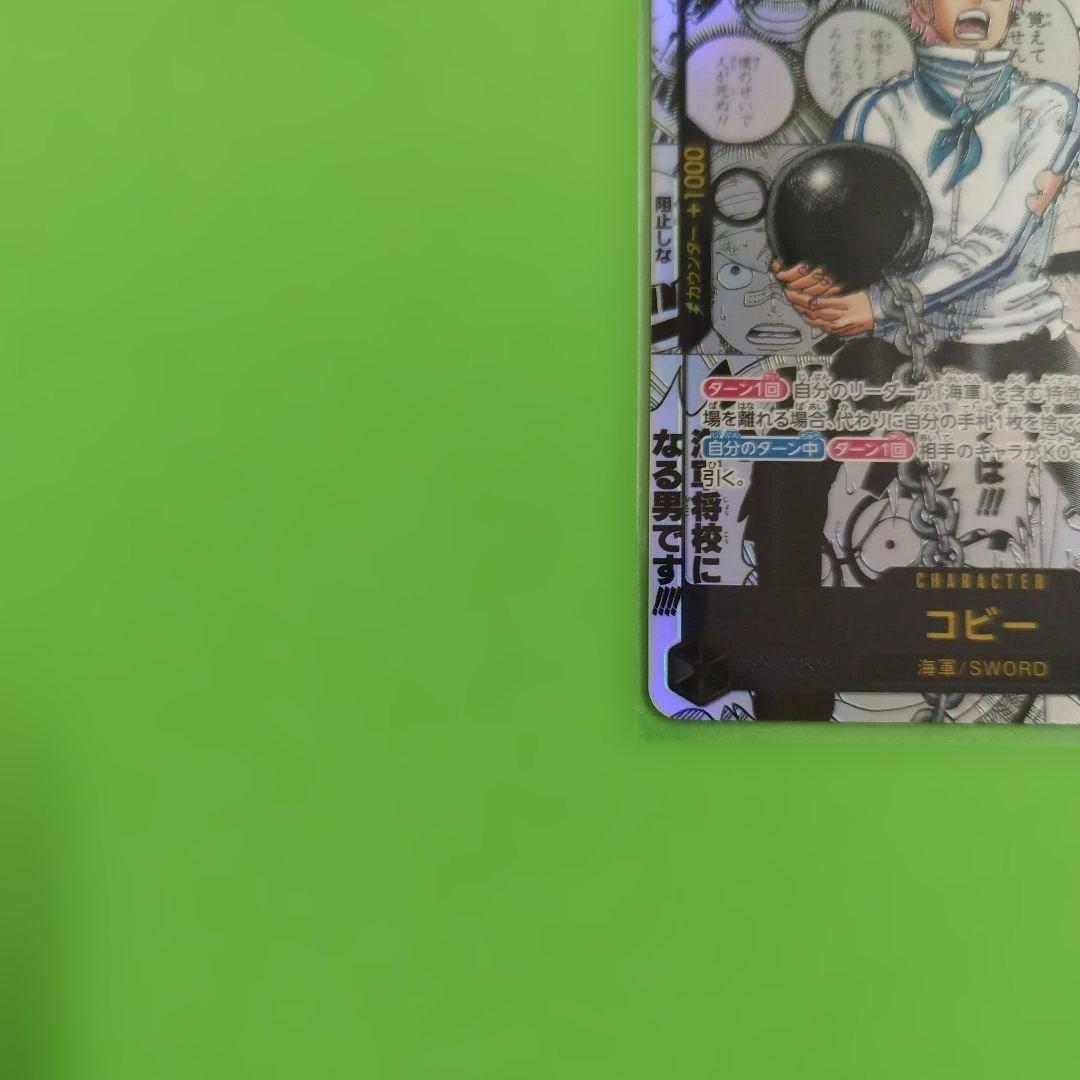 コビー コミパラ コミックパラレル EB04-044 エッグヘッドクライシス