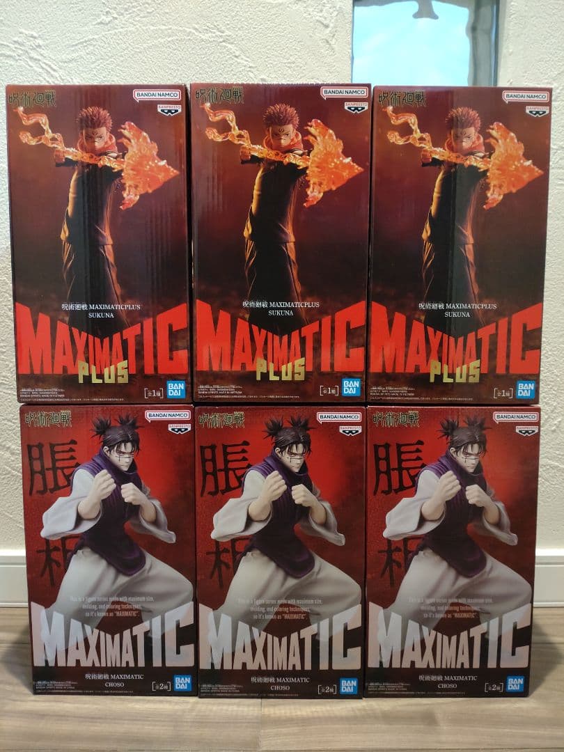 未開封フィギュア　呪術廻戦　宿儺MAXIMATIC　脹相MAXIMATIC