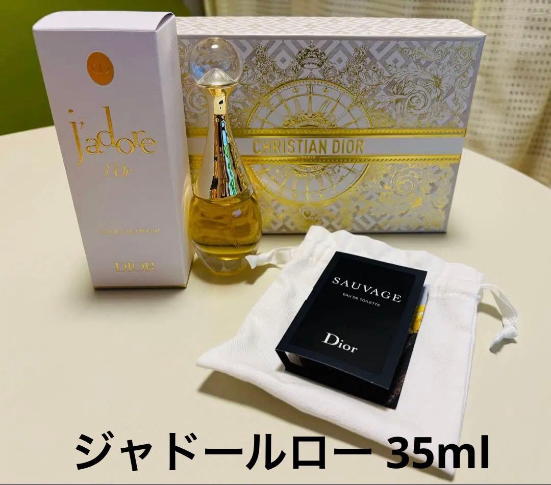 クリスチャンディオール ジャドール ロー 35ml