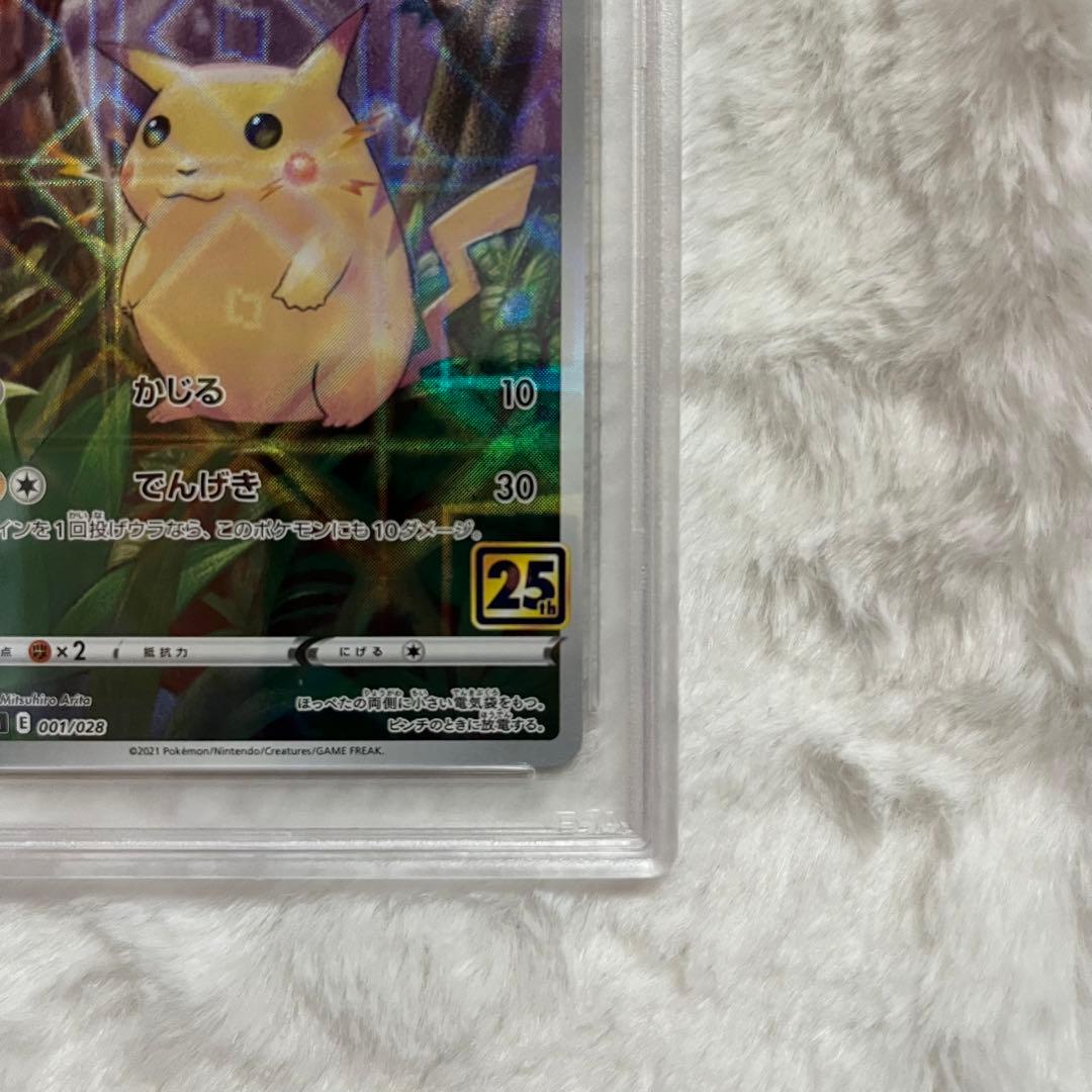 ポケモンカード ピカチュウ 25th ミラー PSA10 - メルカリ