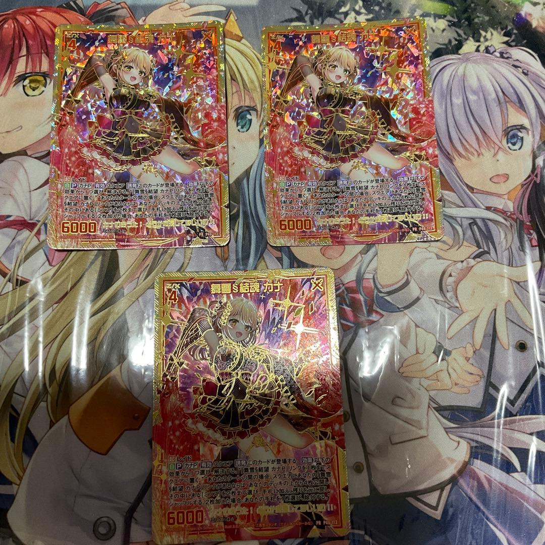 Z/X ゼクス PRH 舞雪§結魂 カナ　3枚セット