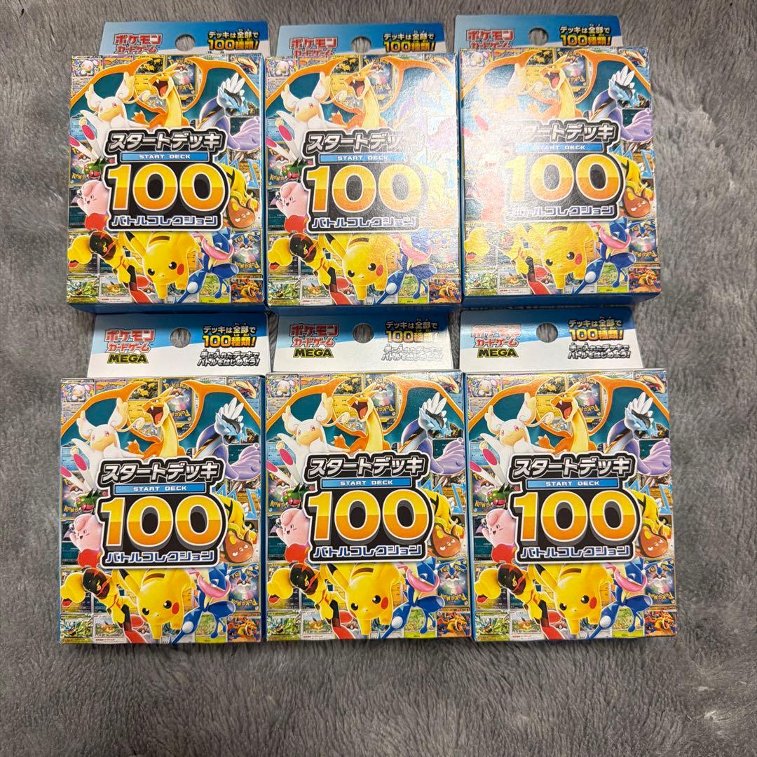 新品未開封6箱スタートデッキ100 バトルコレクション