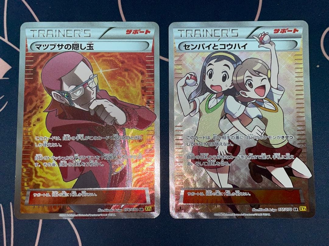 マツブサの隠し玉 センパイとコウハイ SR XY XY5ポケモンカード 旧サポ 専用 ポケモンカードゲーム センパイとコウハイ sr PSA10 鑑定品 1枚の