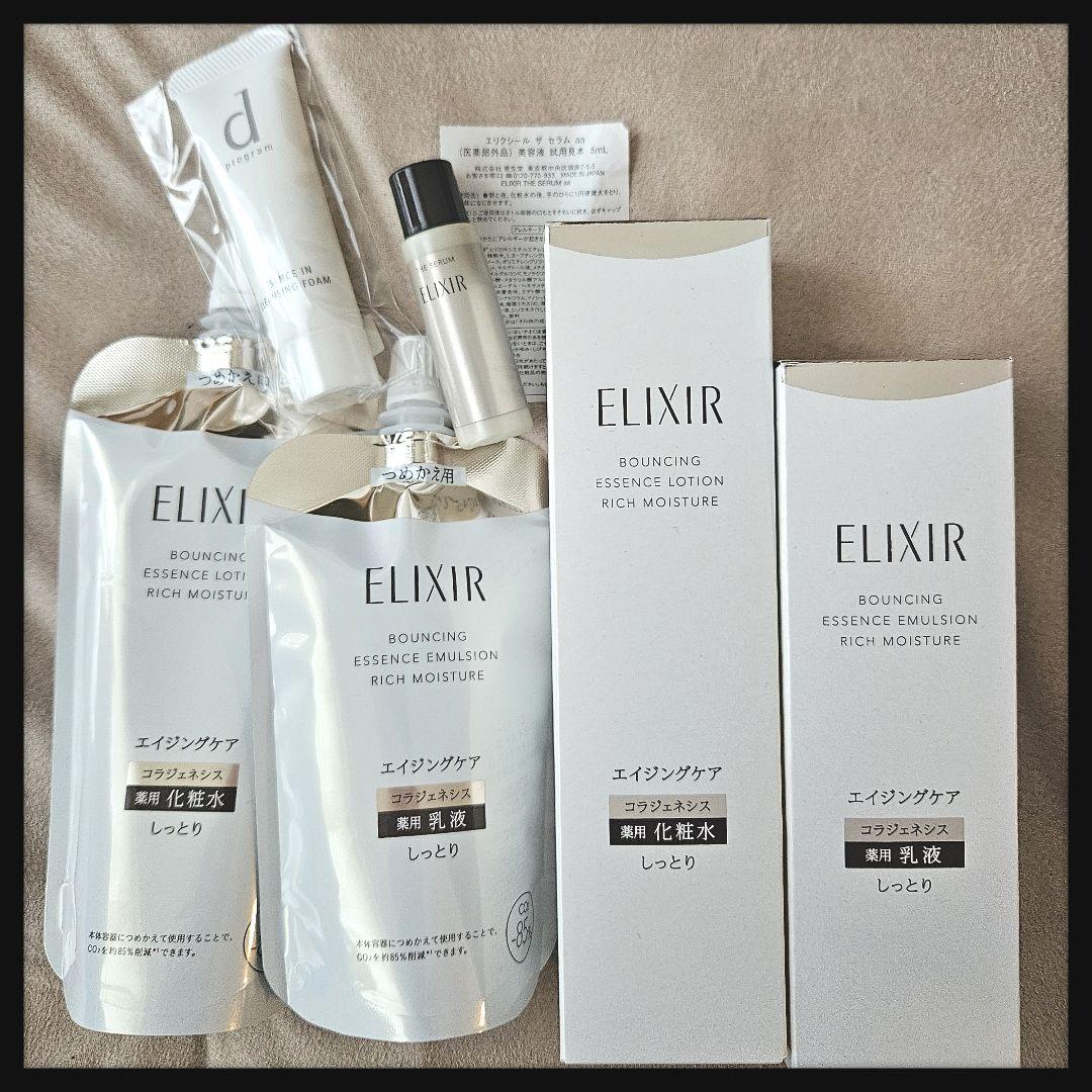 エリクシールリフトモイストローション.エマルジョン(しっとり)