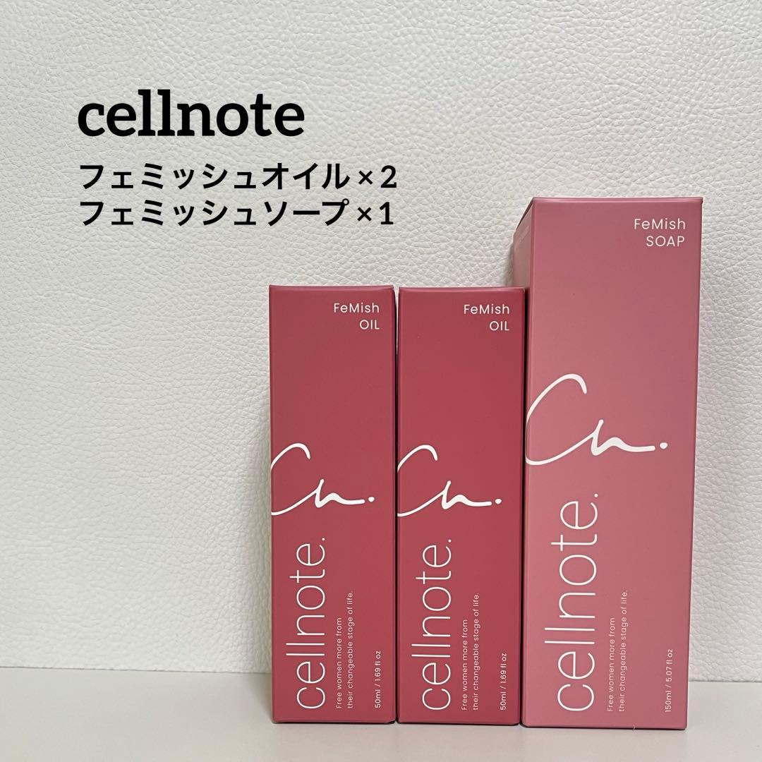 【新品未開封】 【cellnote】フェミッシュオイル&フェミッシュソープ