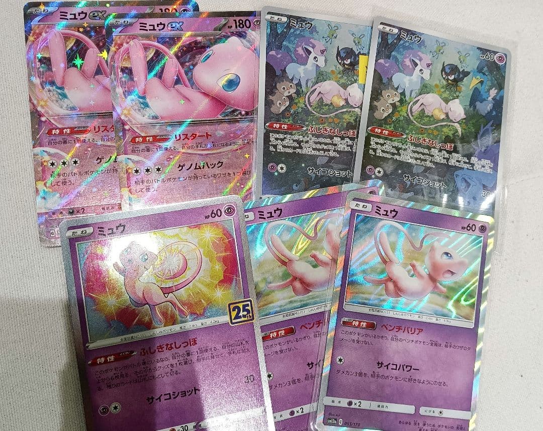 ポケモンカード ミュウツー 25周年