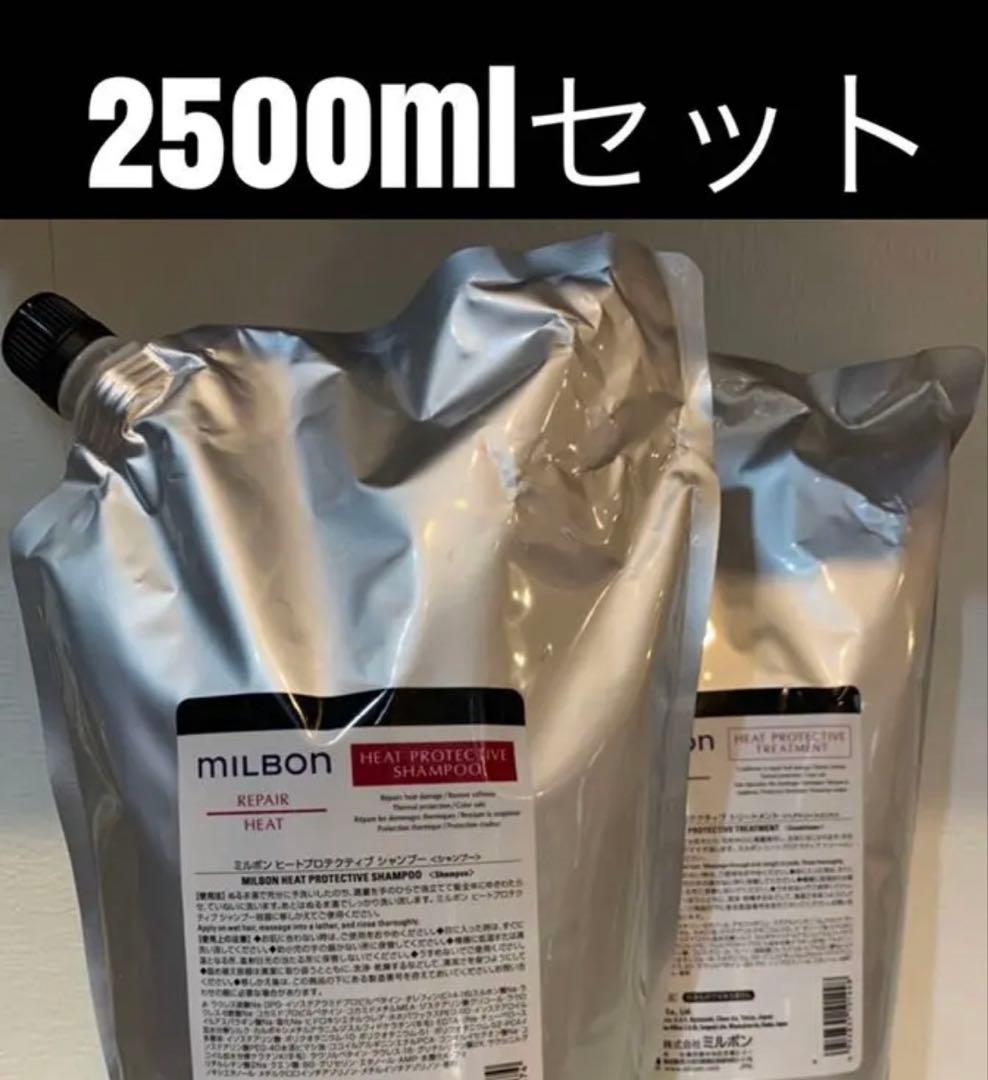 ヒートプロテクティブ　シャンプー ＆ トリートメント　2500mlセット