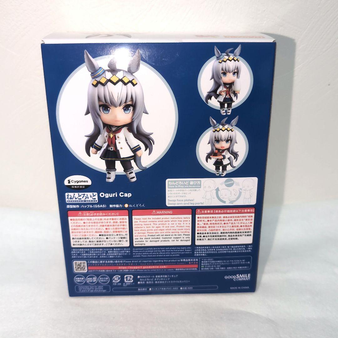 オグリキャップ ねんどろいど ウマ娘プリティーダービー 未開封 - メルカリ