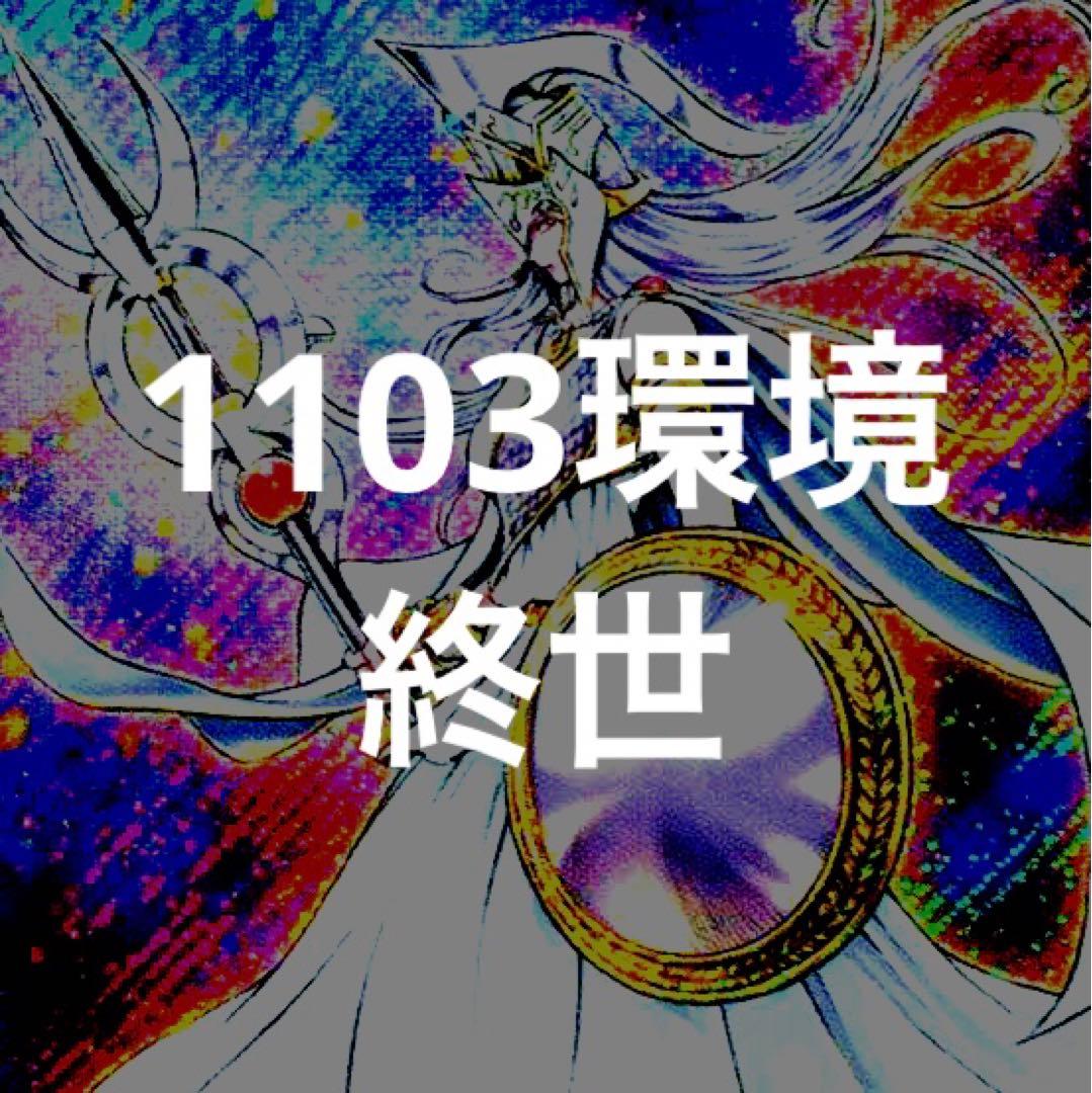 遊戯王 終世 デッキ 1103環境 ゲートボール - メルカリ