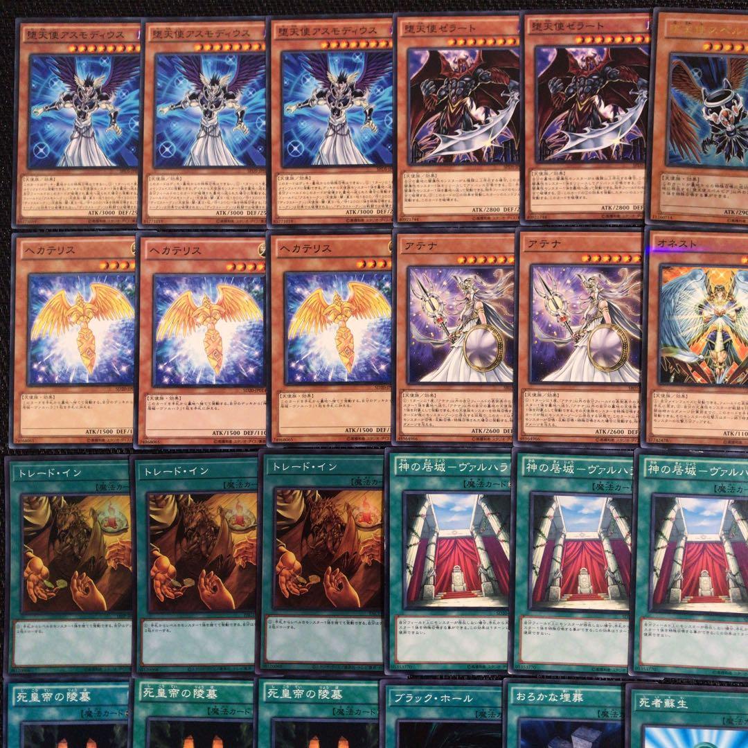 遊戯王 終世 デッキ 1103環境 ゲートボール - メルカリ