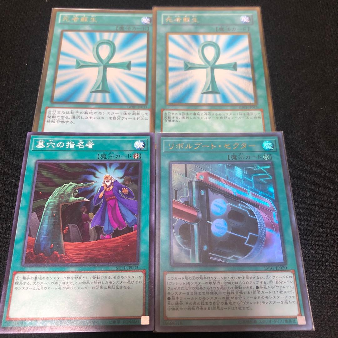 500. 強いカードまとめ 遊戯王 - メルカリ