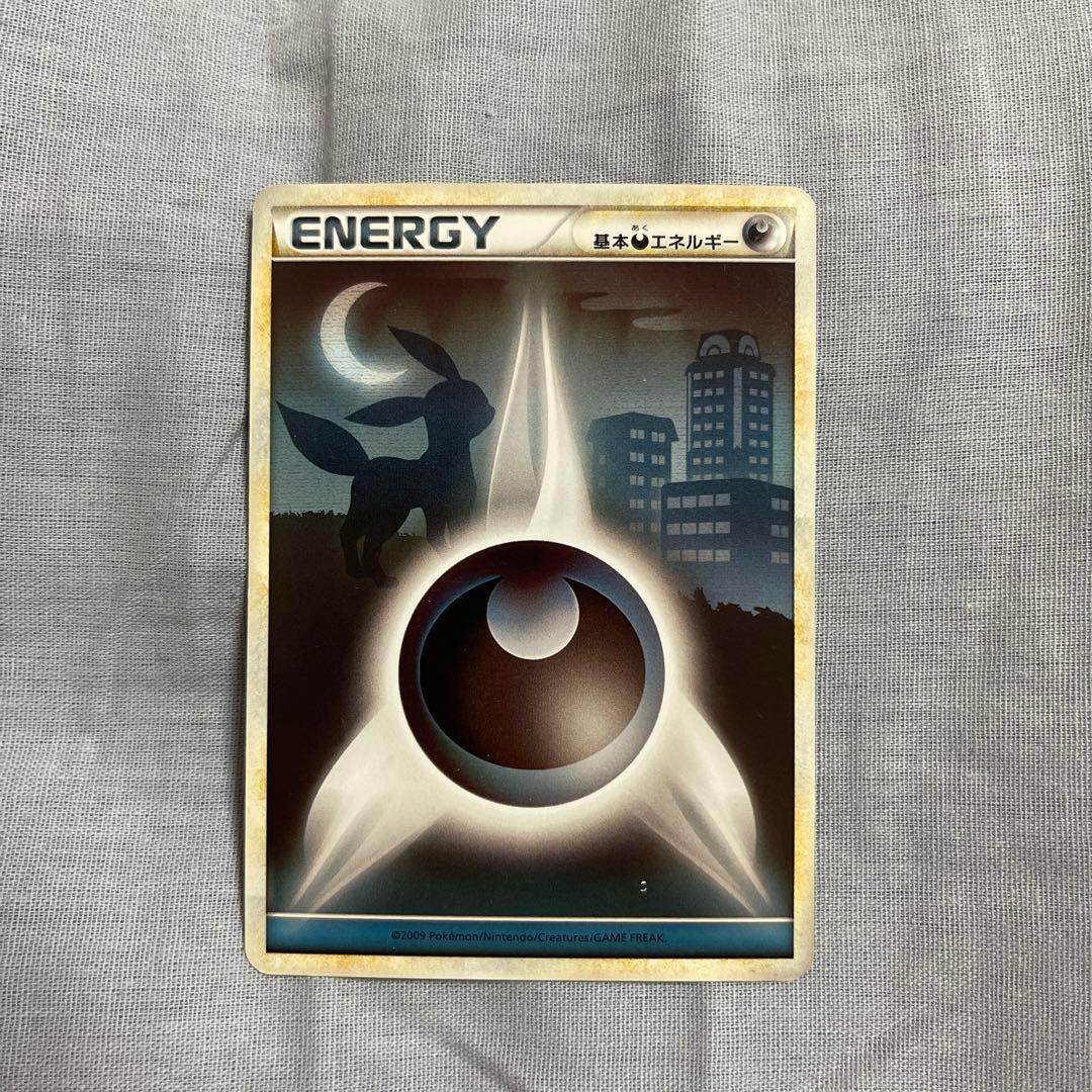 基本悪エネルギー ブラッキーシルエット レジェンド - メルカリ