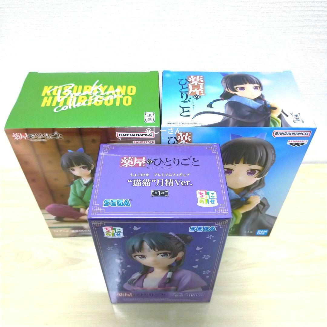 新品 薬屋のひとりごと 猫猫 フィギュア 3点セット まとめ売り①