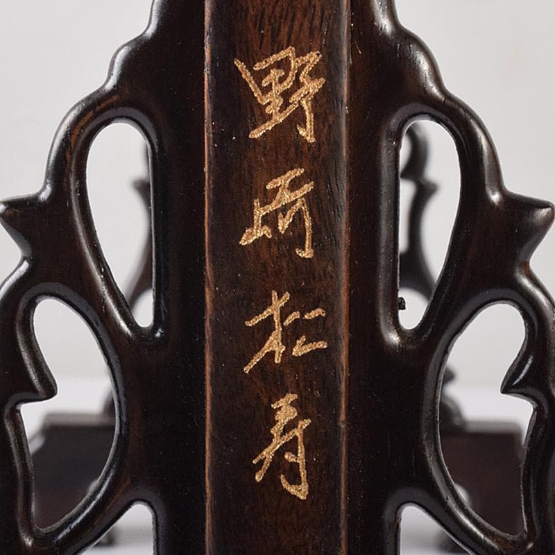 書道具 野崎松寿造 唐木紫檀製 龍雕 筆掛 筆吊 V R7943B