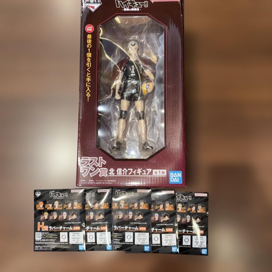 ハイキュー!! 一番くじ 北信介 ラストワン賞 フィギュア　H賞　セット