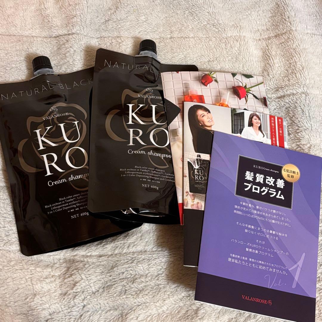 KURO ナチュラルブラック 2個セット