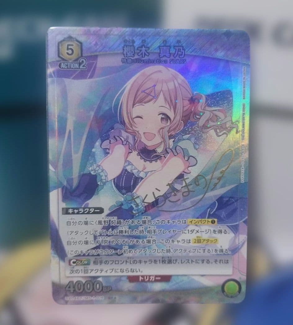 ユニオンアリーナ 櫻木真乃 パラレル SR☆ 星1 - メルカリ