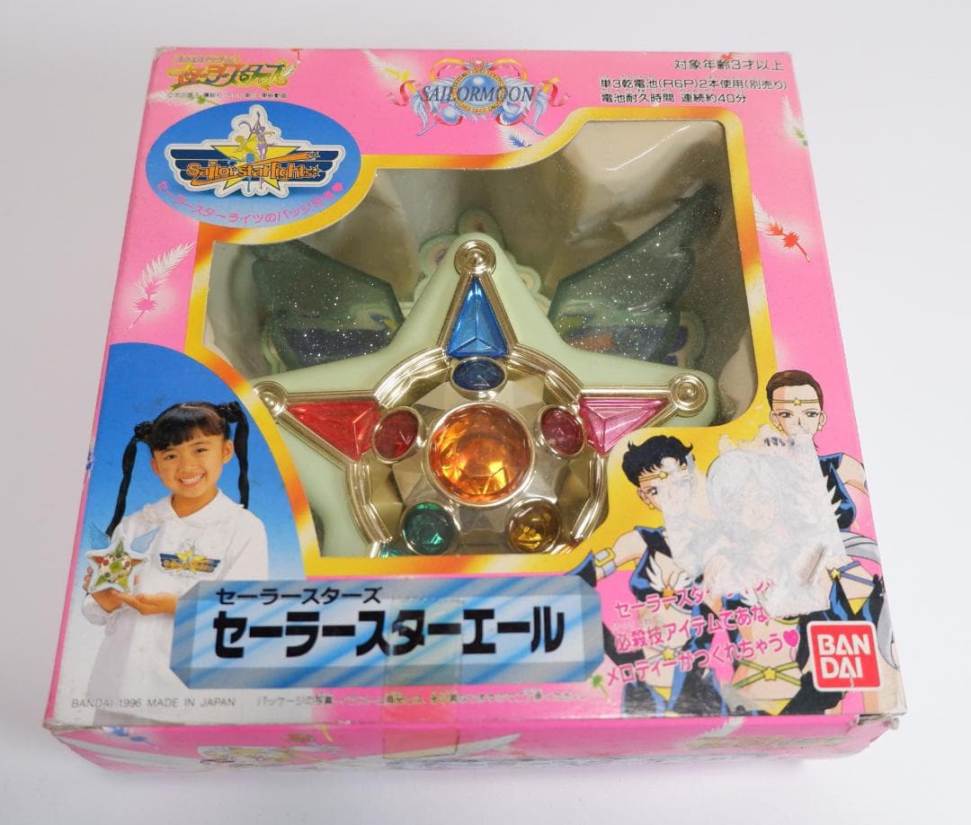 セーラースターズ　セーラースターライツ　セーラースターエール