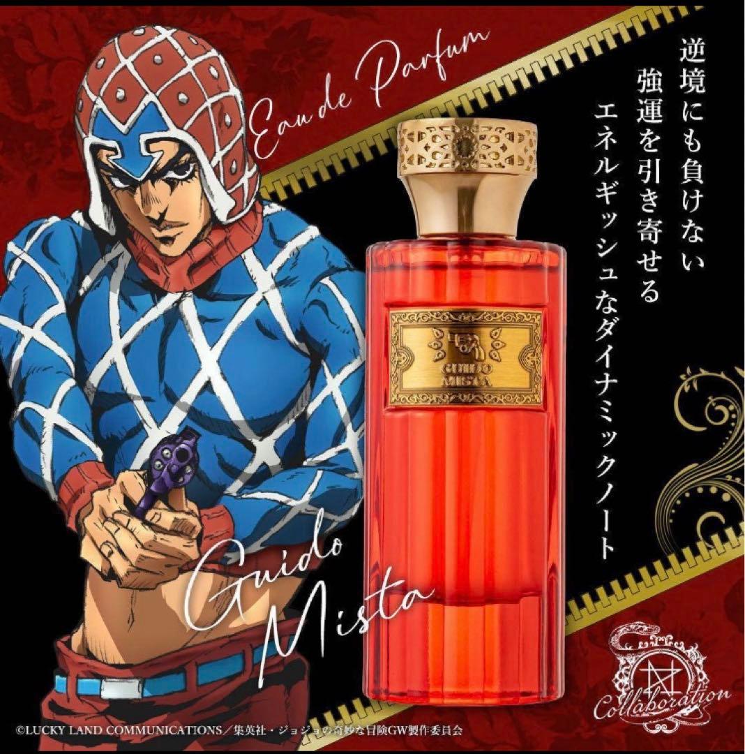ジョジョの奇妙な冒険 黄金の風 オーデパルファム グイード・ミスタ 香水