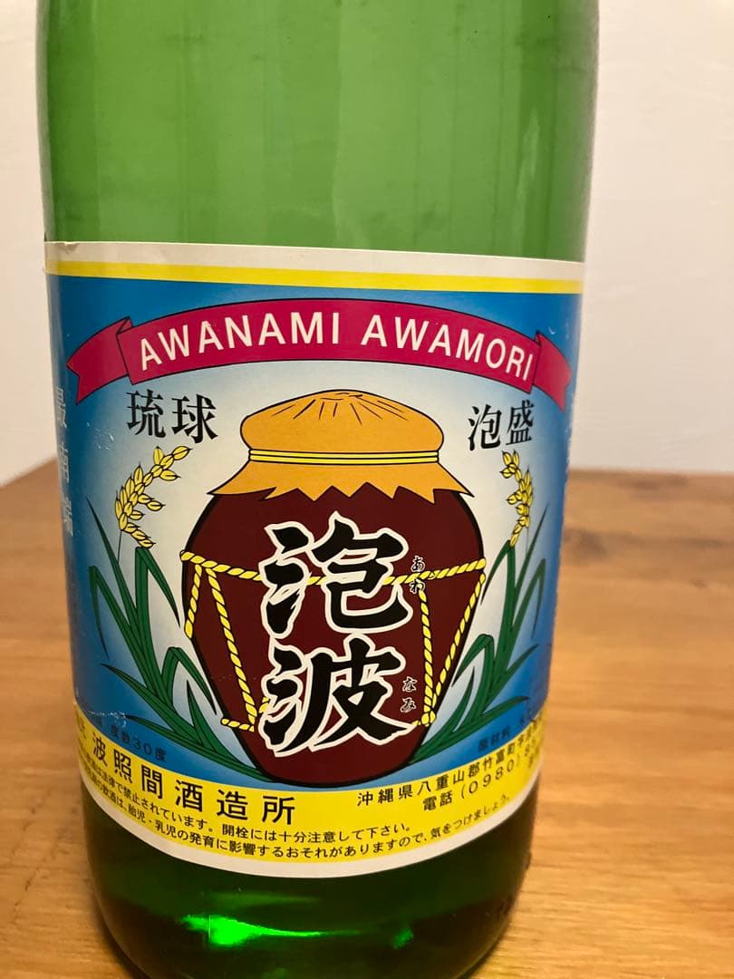AWANAMI AWAMORI 泡盛 1,800ml 6年古酒 珍しい緑瓶