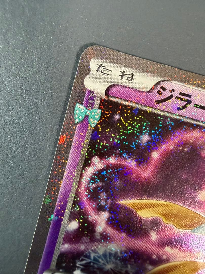 ジラーチ U CP3 ポケキュンコレクション 015/032 ジラーチ 015/032