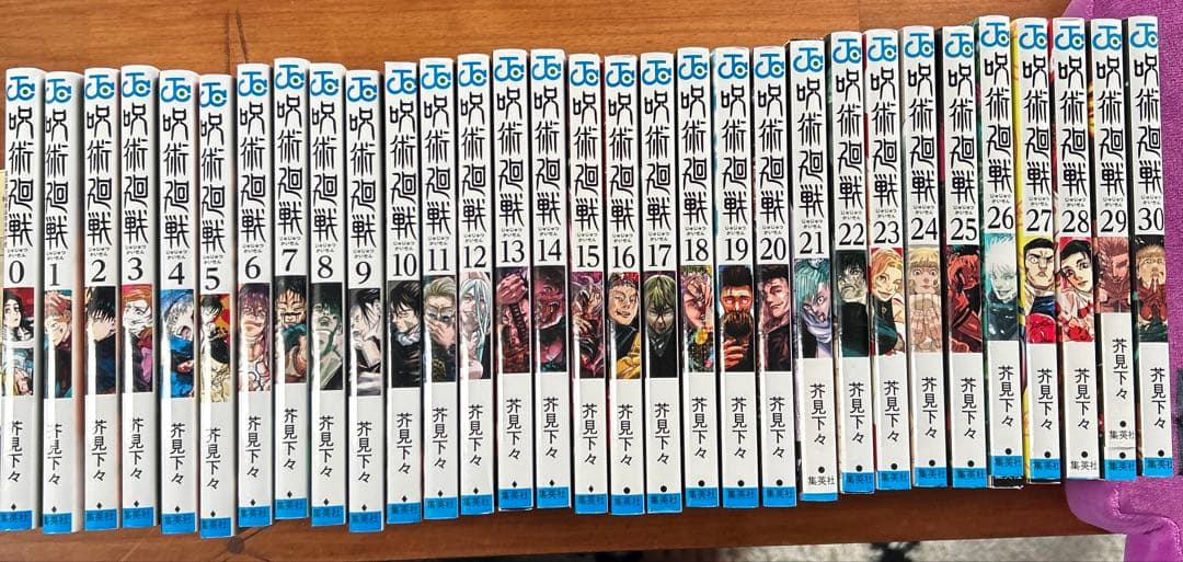 呪術廻戦　0巻〜30巻