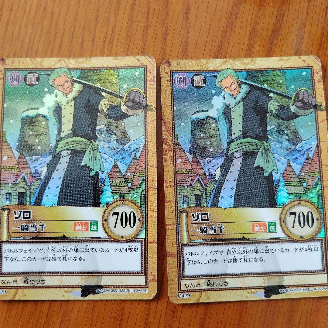 ワンピースカード カードダス ハイパーバトル 初期 ゾロ 一騎当千 C429