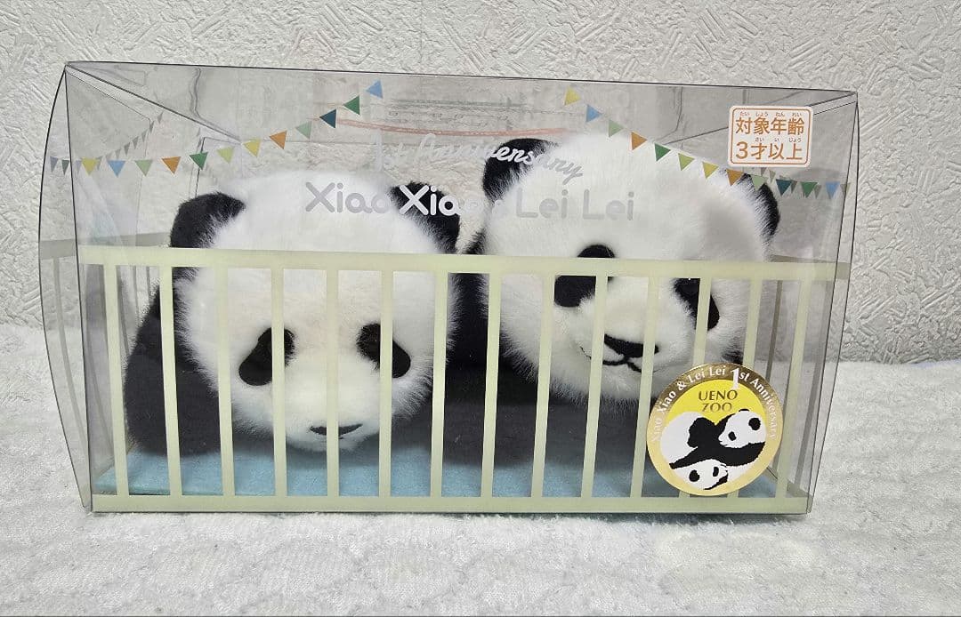 美品 シャオシャオ レイレイ 1歳 記念 ぬいぐるみ - メルカリ