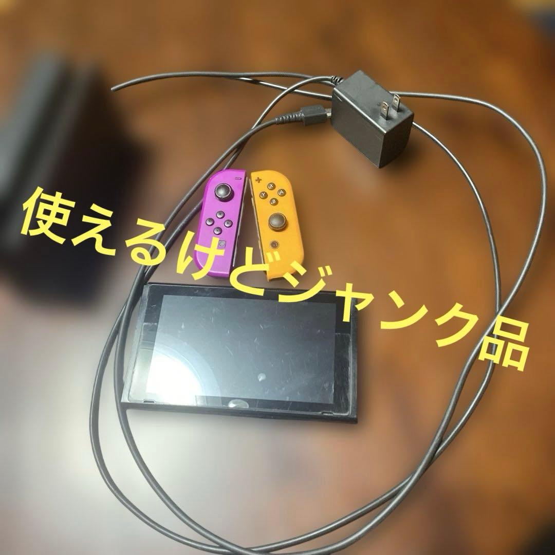 Nintendo Switch 本体　ジョイコン付き