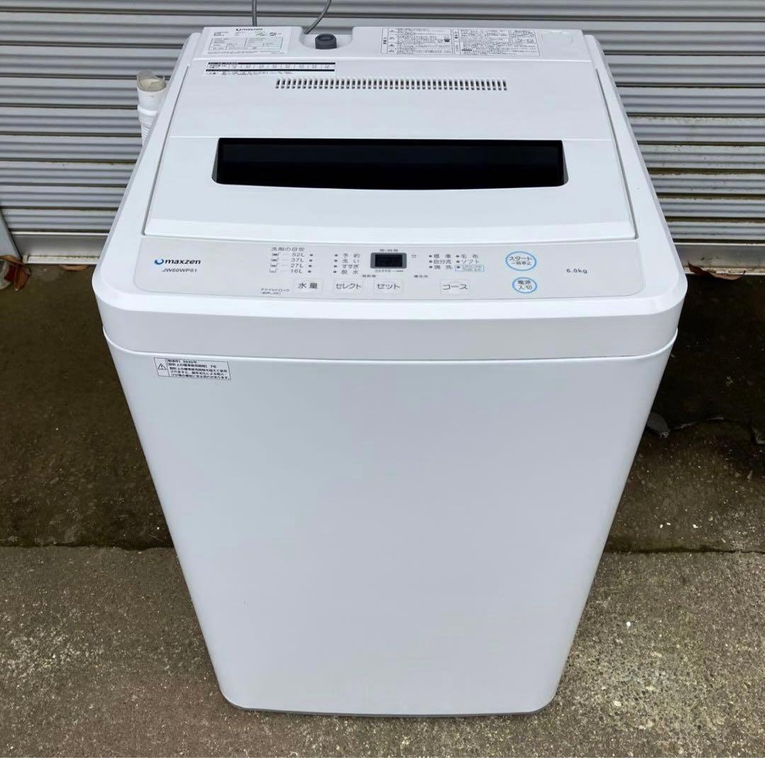 【大阪市内無料】洗濯機6キロ　マクスゼン　2021年製