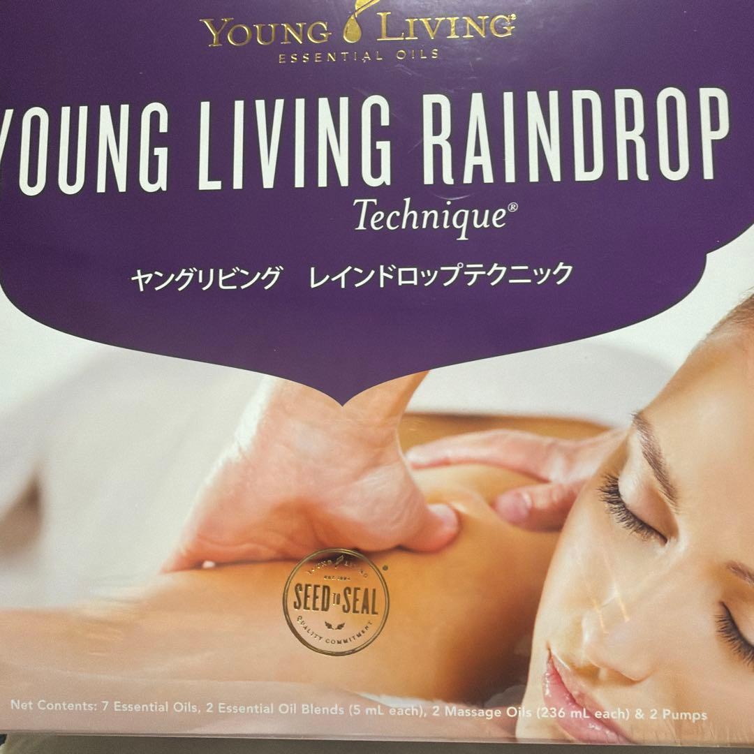 エッセンシャルオイル Young Living Raindrop Technique