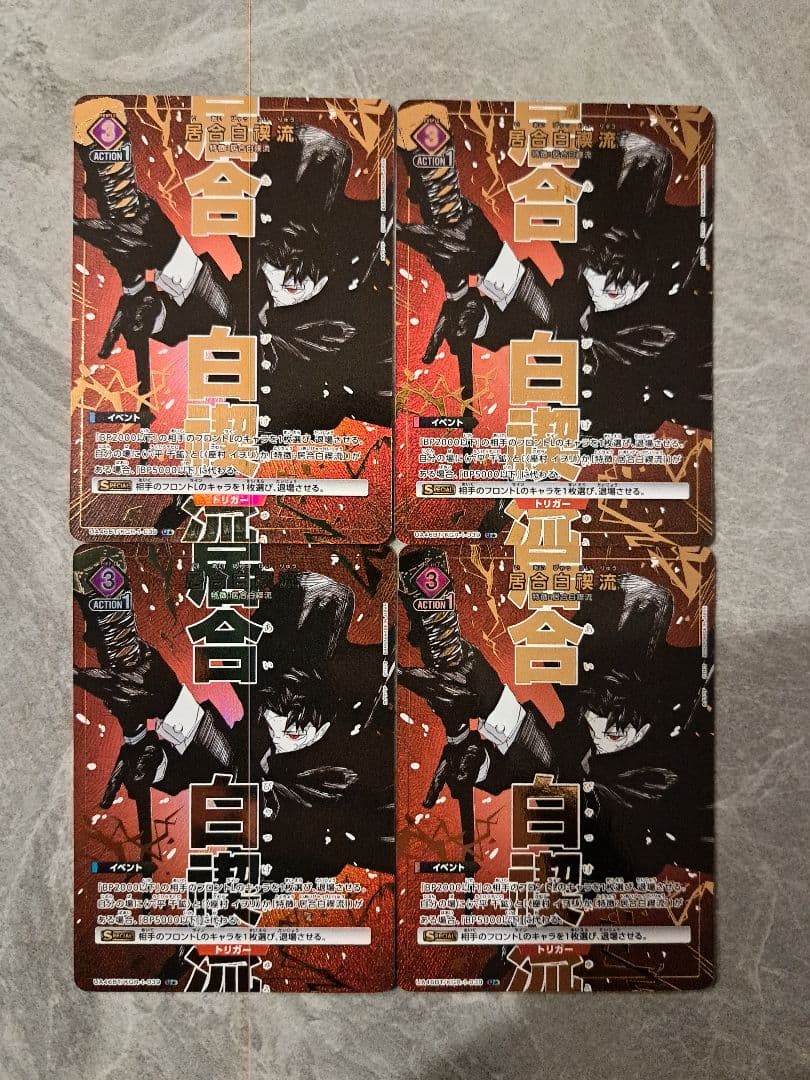 ユニオンアリーナ　カグラバチ　居合白禊流パラレル×4 カグラバチ ユニオンアリーナ 居合白禊流 パラレル｜Yahoo!フリマ（旧