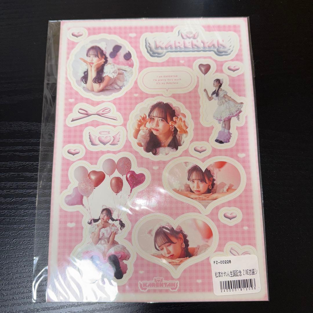 FRUITS ZIPPER 松本かれん シール帳 シール - メルカリ