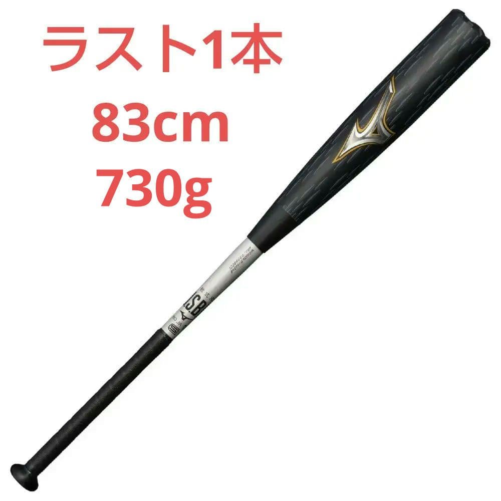 ビヨンドマックスレガシー メタル 83cm 一般軟式バット