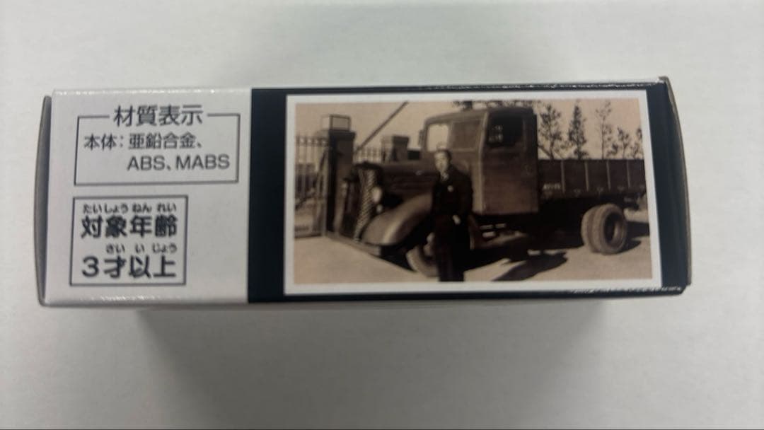 トミカ UDトラックス90周年記念 Quon 非売品 - メルカリ