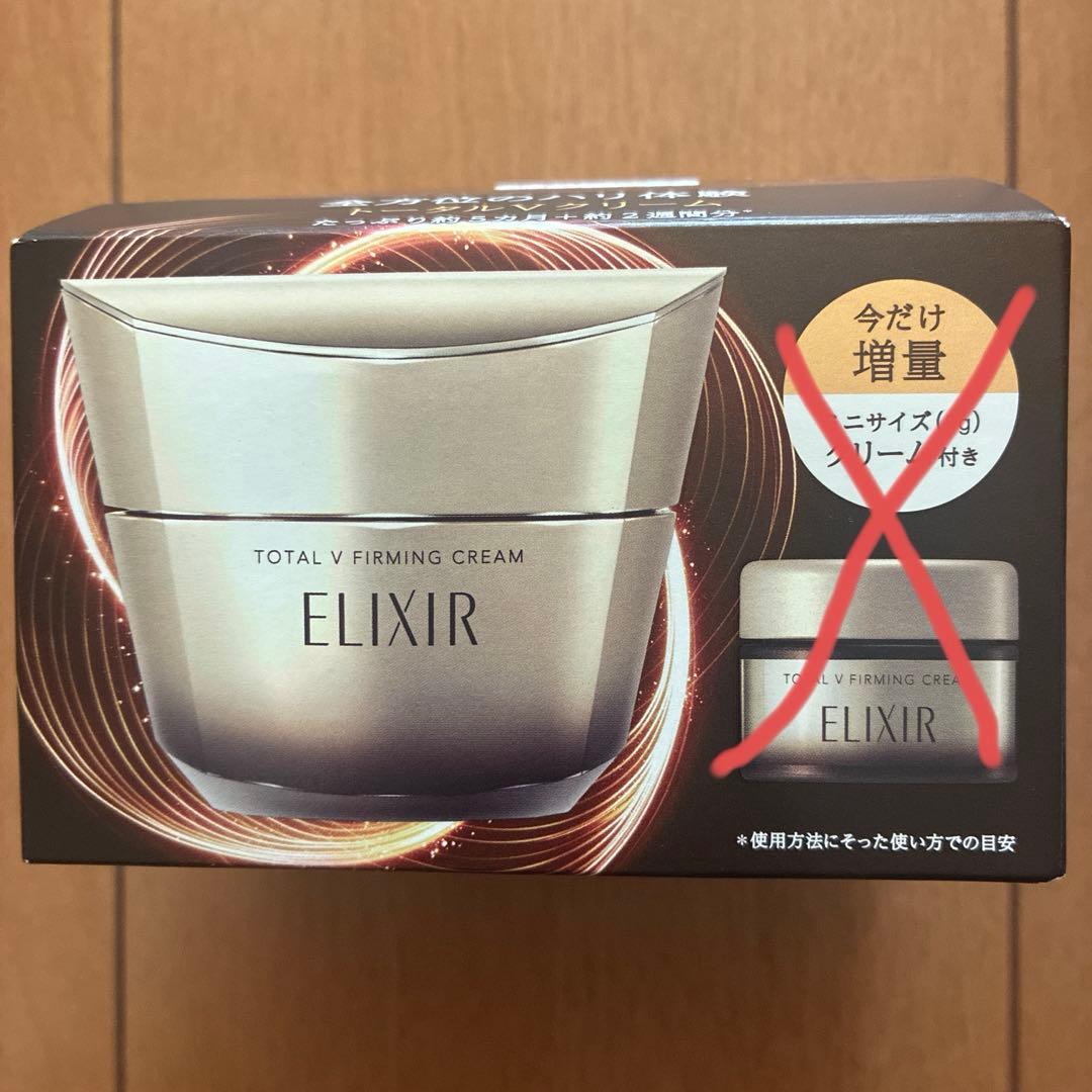 新品　ELIXIRトータルVファーミングクリーム 本体50g