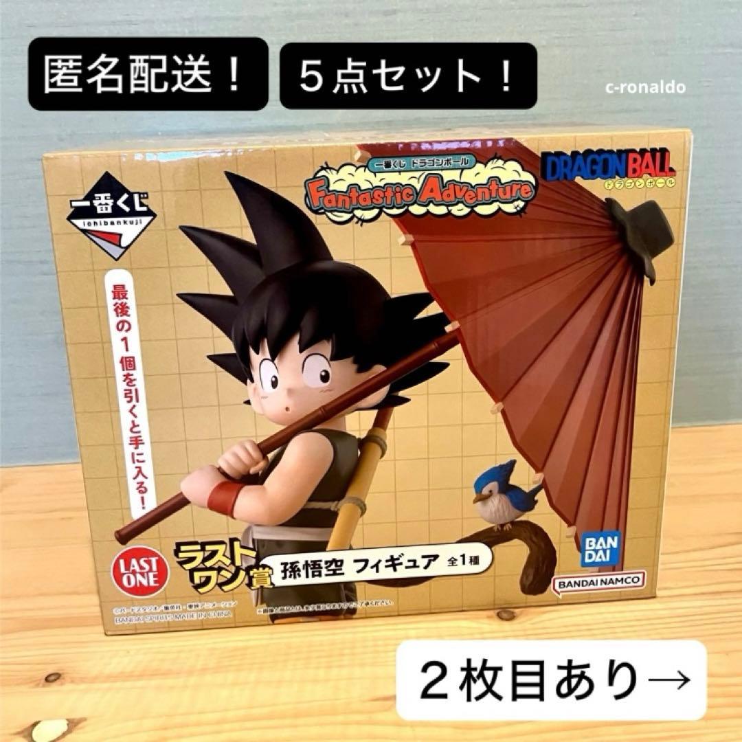 ラストワン賞 少年期 孫悟空 番傘 ドラゴンボール 一番くじ 扉絵 幼少