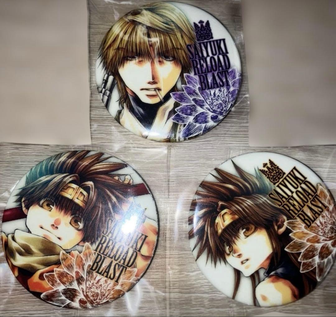 最遊記 RELOAD BLAST 缶バッジ 孫悟空 三蔵 ちび悟空 峰倉かずや