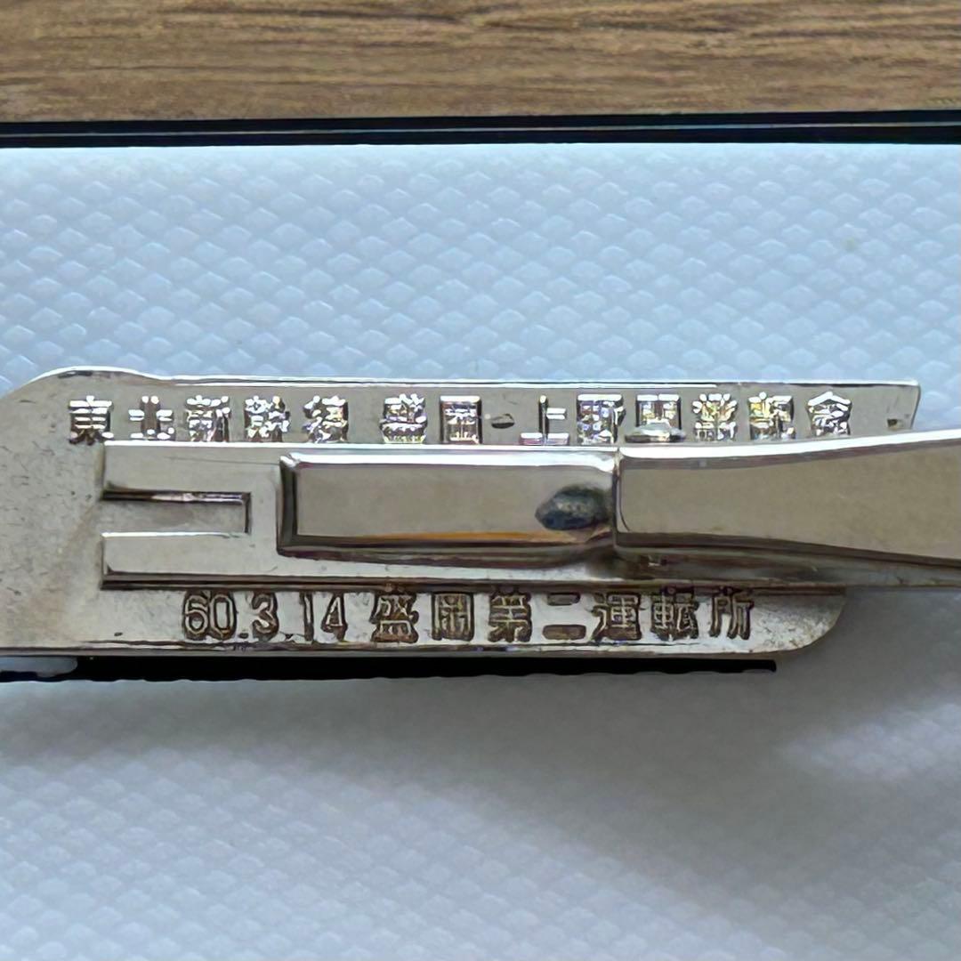 東北新幹線開業記念ネクタイピン - メルカリ