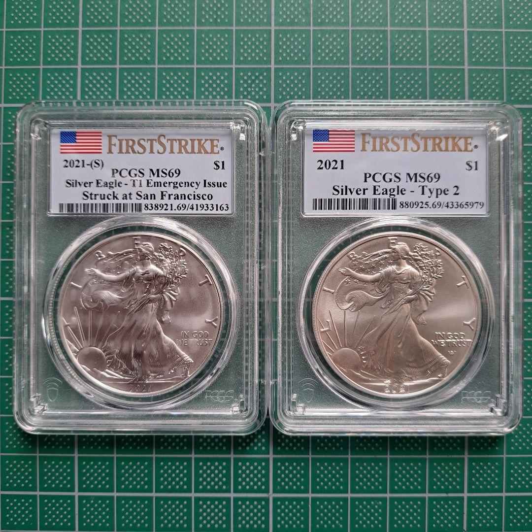 2021年 アメリカ シルバーイーグル銀貨 MS69 Type1 Type2