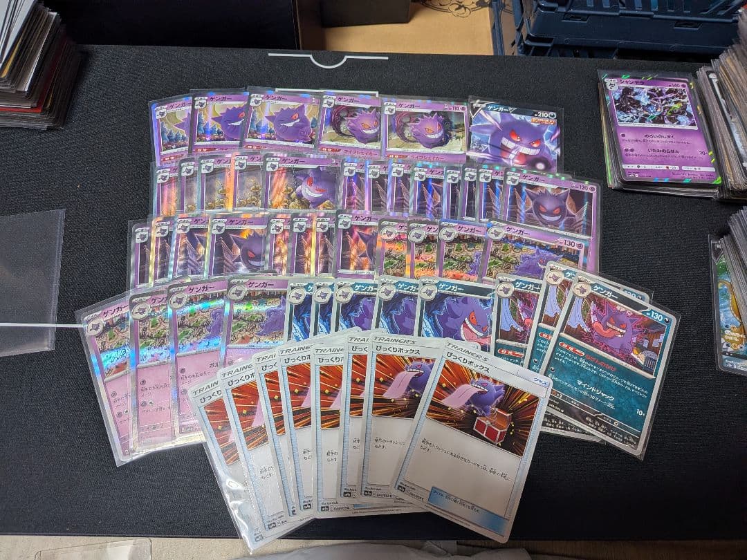 ポケカ ゲンガー まとめ売り 大量