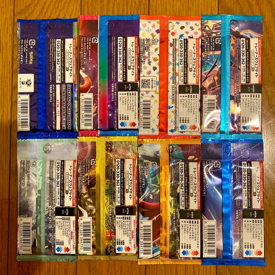 未開封 ポケモンカード バラパック 29点セット - メルカリ