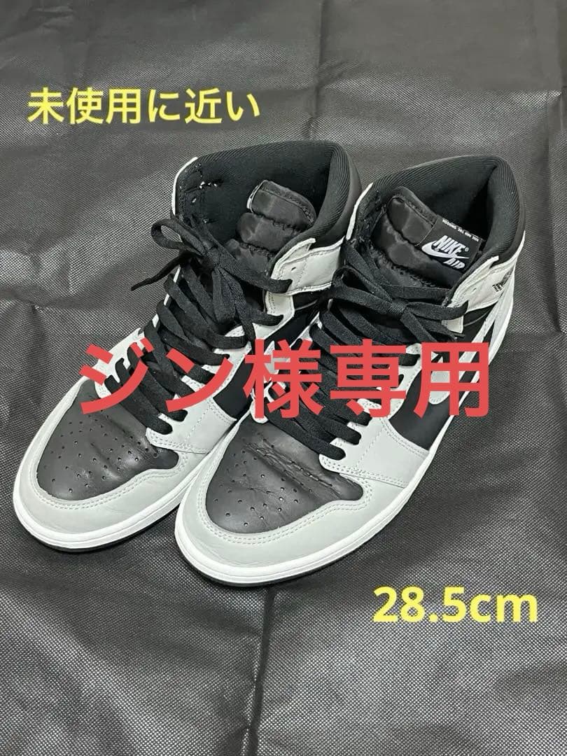 未使用に近いNikeAirJordan 1 high og shadow2.0
