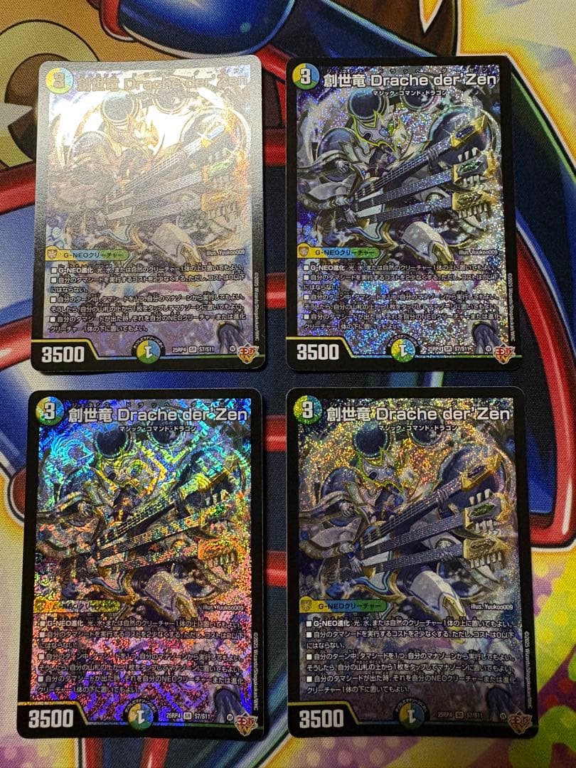 デュエマ 創世竜 drache der'zen ドラッヘダーゼン 4枚 - メルカリ