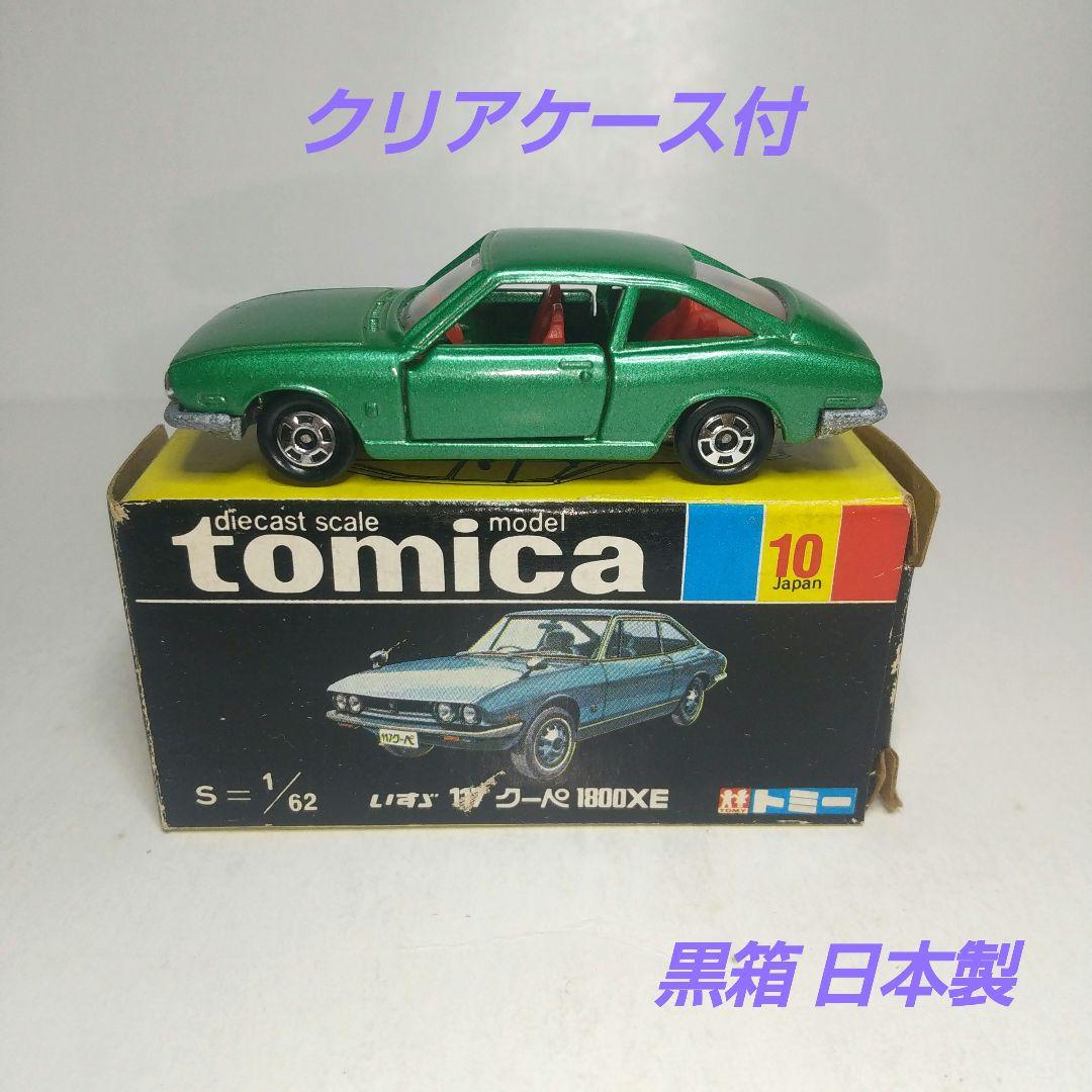3143)トミカ 黒箱 日本製 いすゞ 117 クーペ - メルカリ